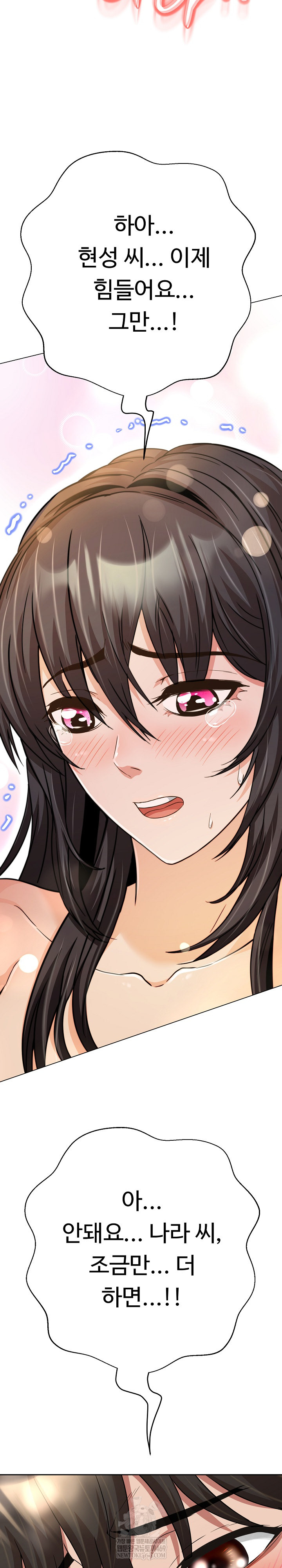 Gangster Girlfriend Raw Chapter 41 - Page 44