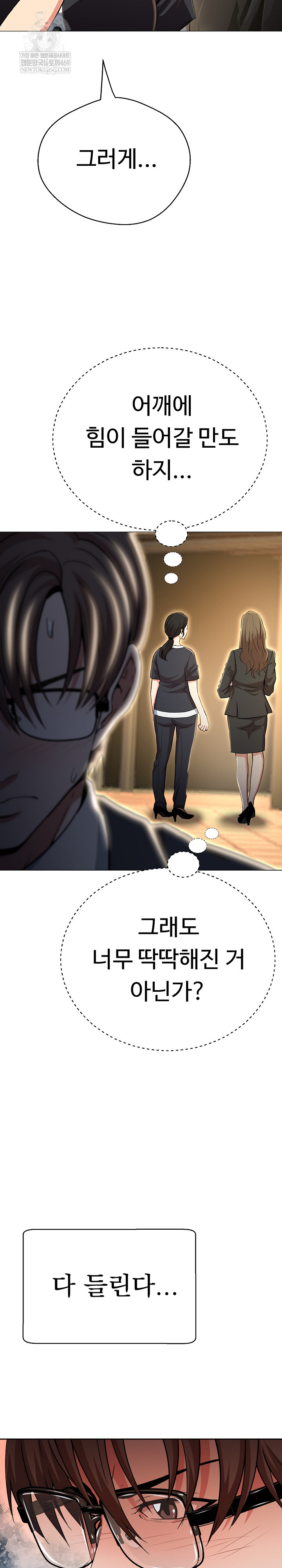 Gangster Girlfriend Raw Chapter 41 - Page 5