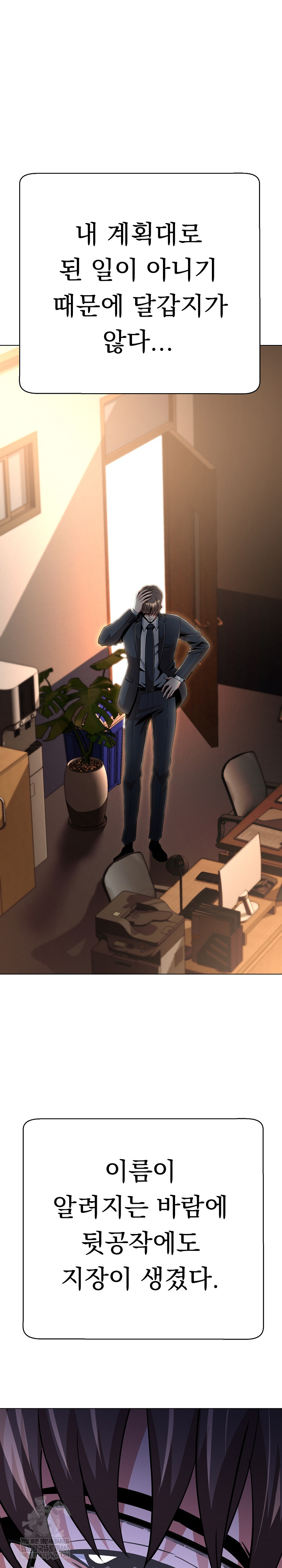 Gangster Girlfriend Raw Chapter 41 - Page 7