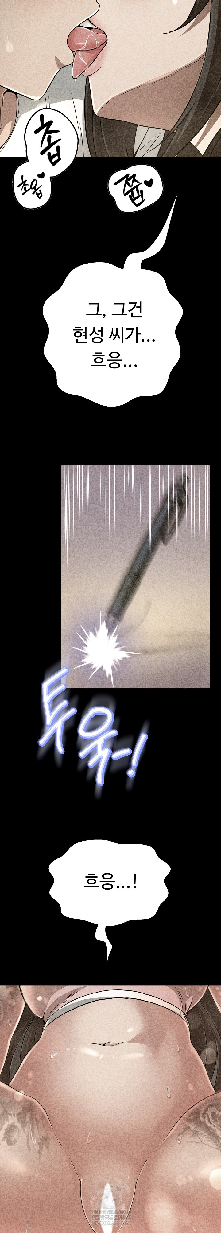 Gangster Girlfriend Raw Chapter 42 - Page 12