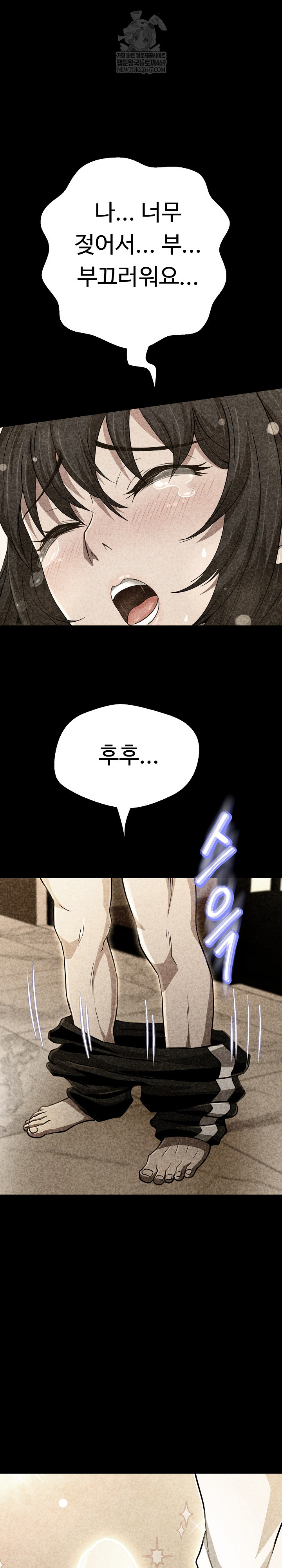 Gangster Girlfriend Raw Chapter 42 - Page 14