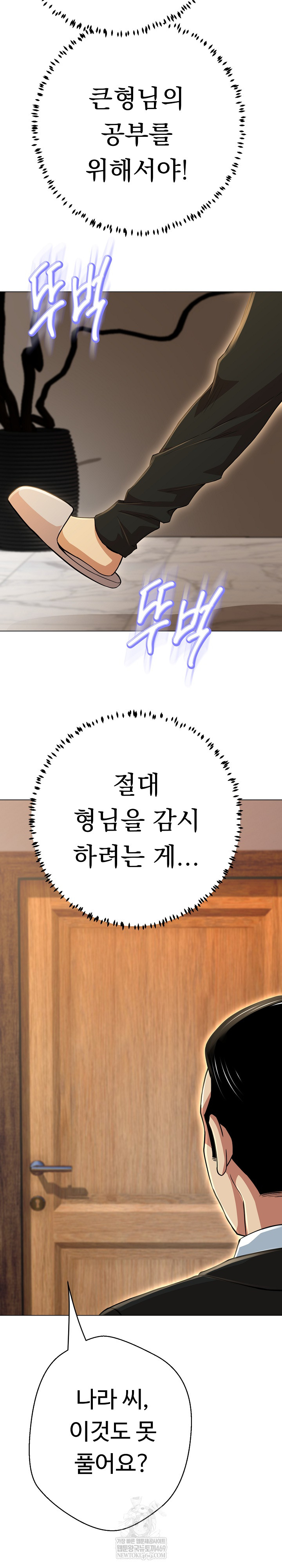 Gangster Girlfriend Raw Chapter 42 - Page 19