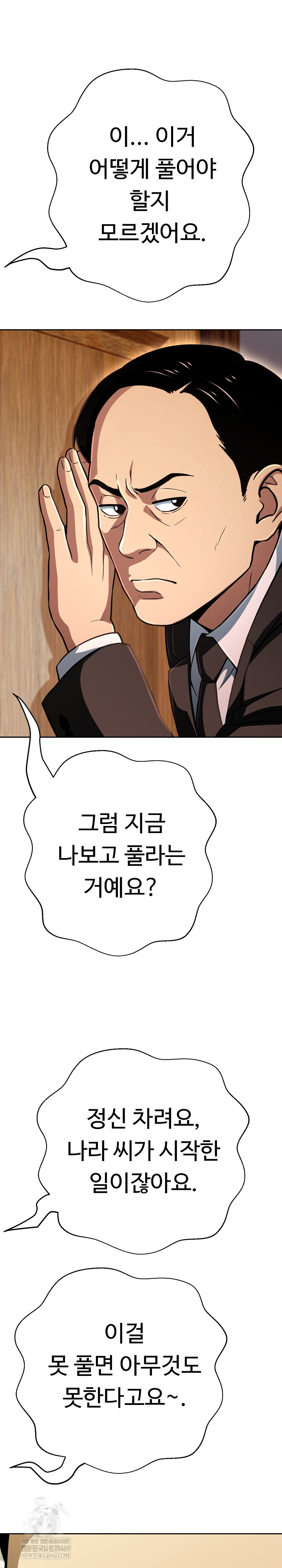 Gangster Girlfriend Raw Chapter 42 - Page 20