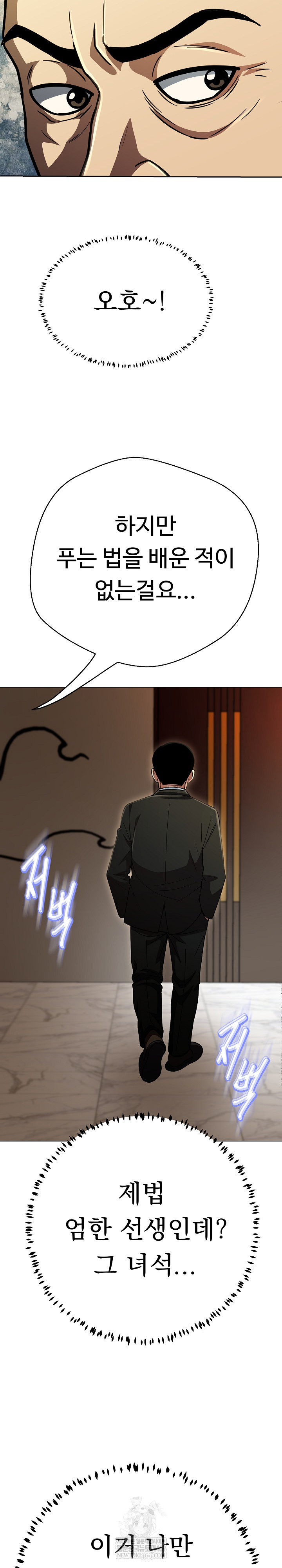 Gangster Girlfriend Raw Chapter 42 - Page 21