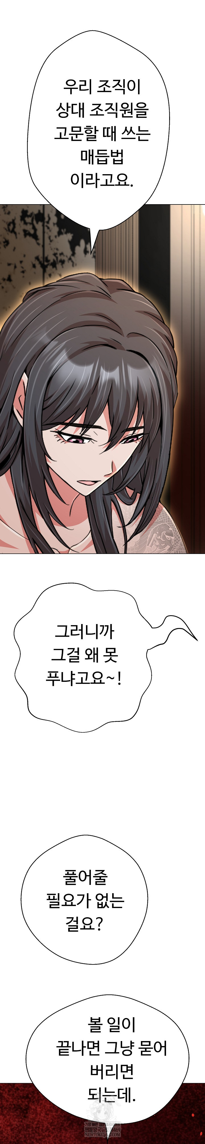 Gangster Girlfriend Raw Chapter 42 - Page 24