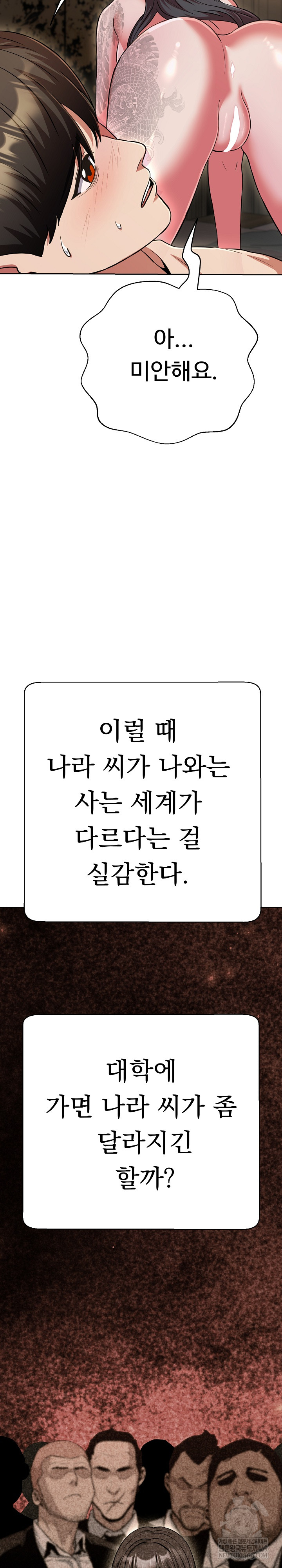 Gangster Girlfriend Raw Chapter 42 - Page 26