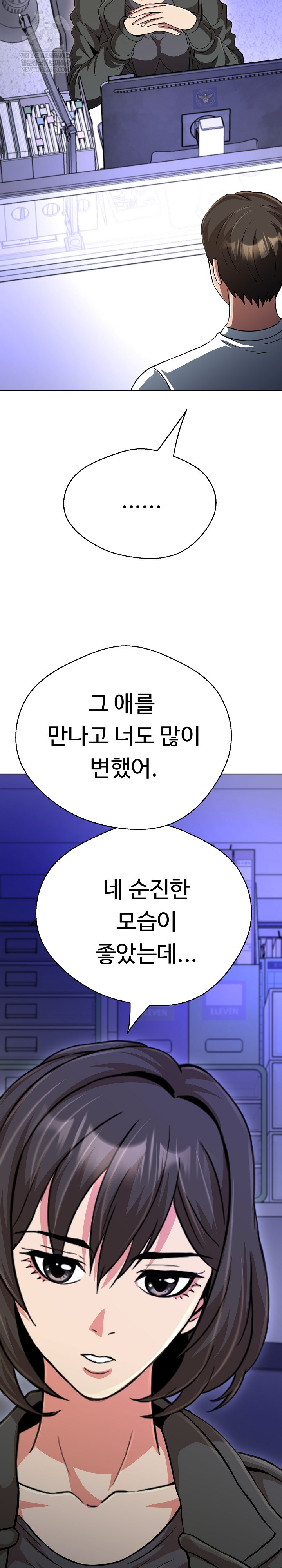 Gangster Girlfriend Raw Chapter 42 - Page 32