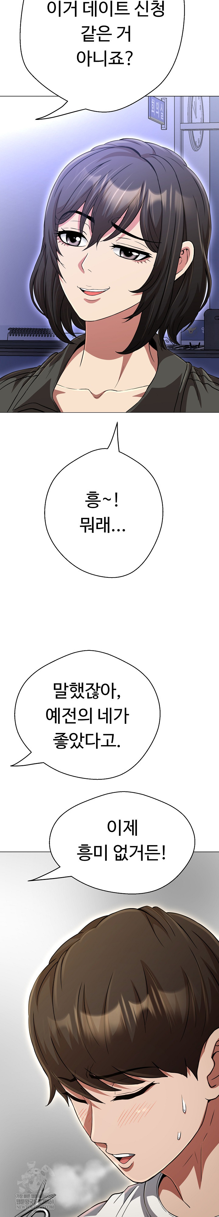 Gangster Girlfriend Raw Chapter 42 - Page 34