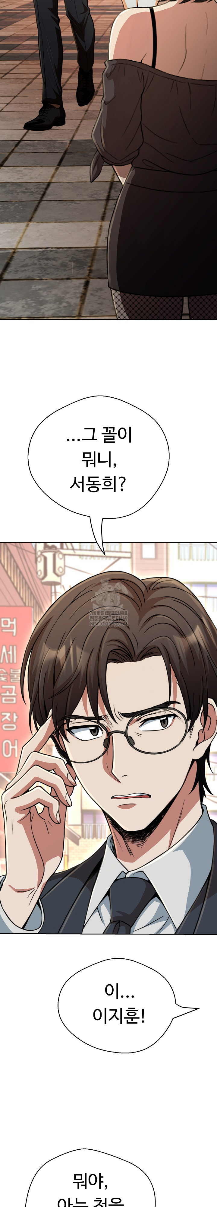 Gangster Girlfriend Raw Chapter 42 - Page 43