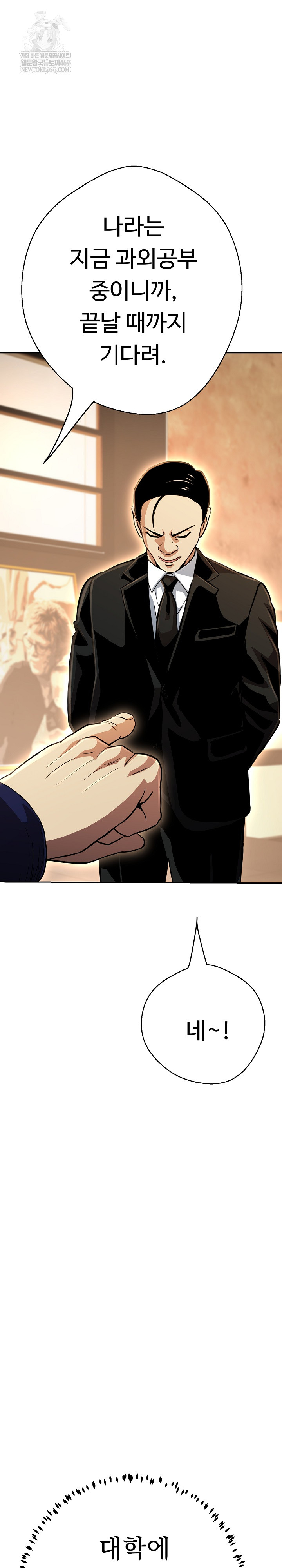 Gangster Girlfriend Raw Chapter 42 - Page 6