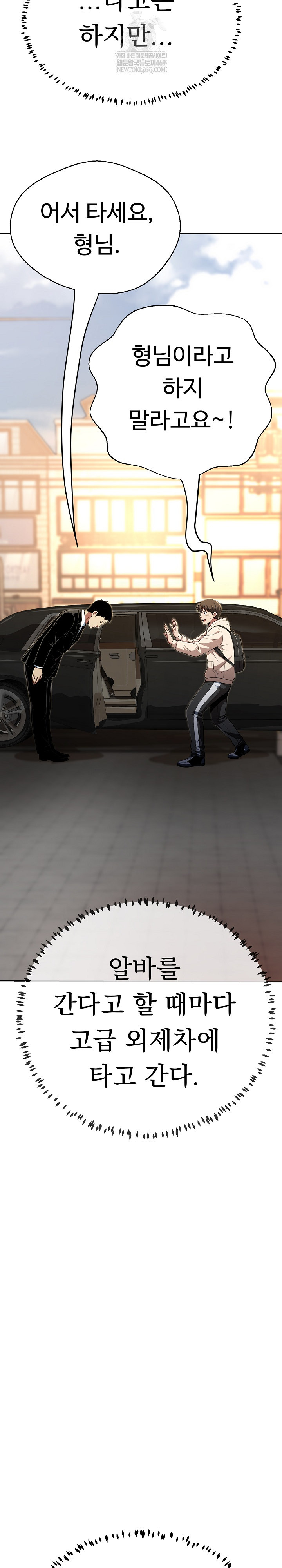 Gangster Girlfriend Raw Chapter 43 - Page 14