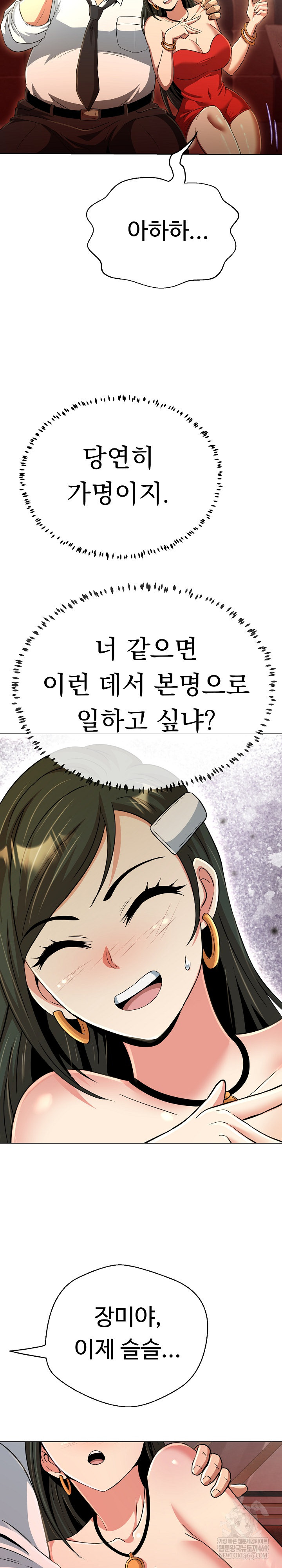 Gangster Girlfriend Raw Chapter 43 - Page 4