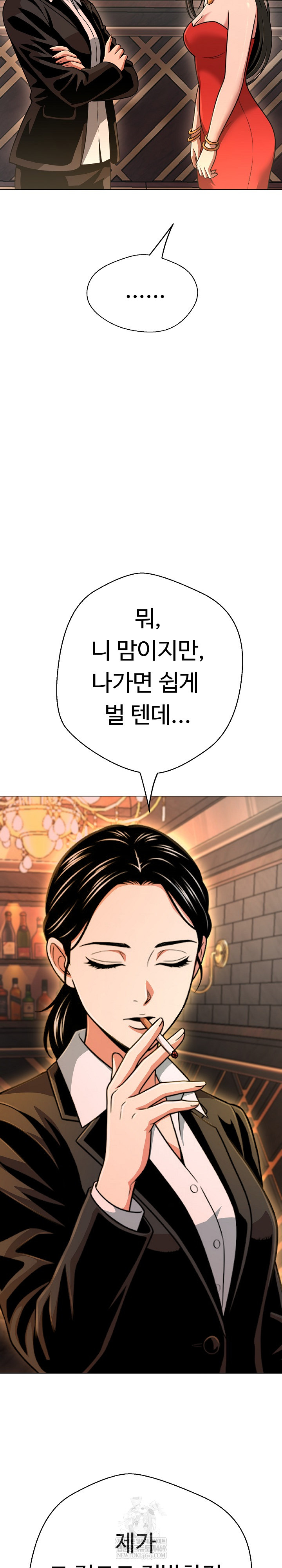 Gangster Girlfriend Raw Chapter 43 - Page 7