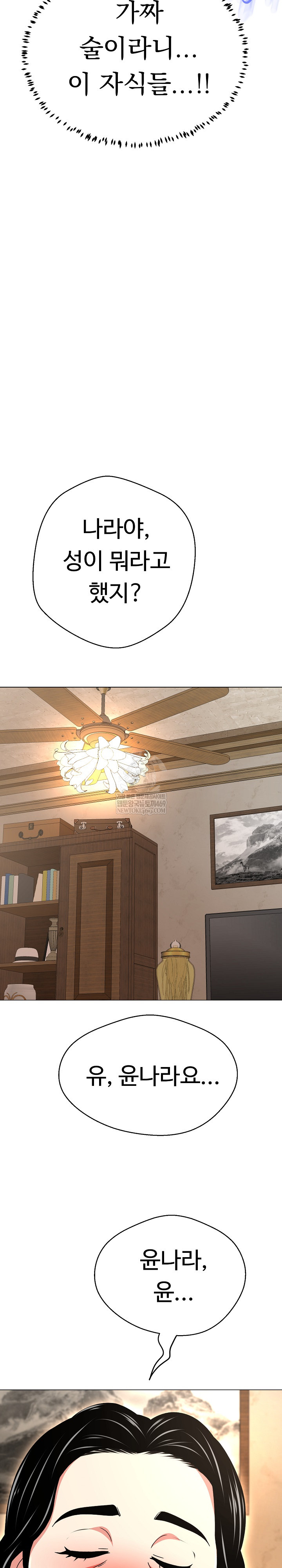 Gangster Girlfriend Raw Chapter 44 - Page 17