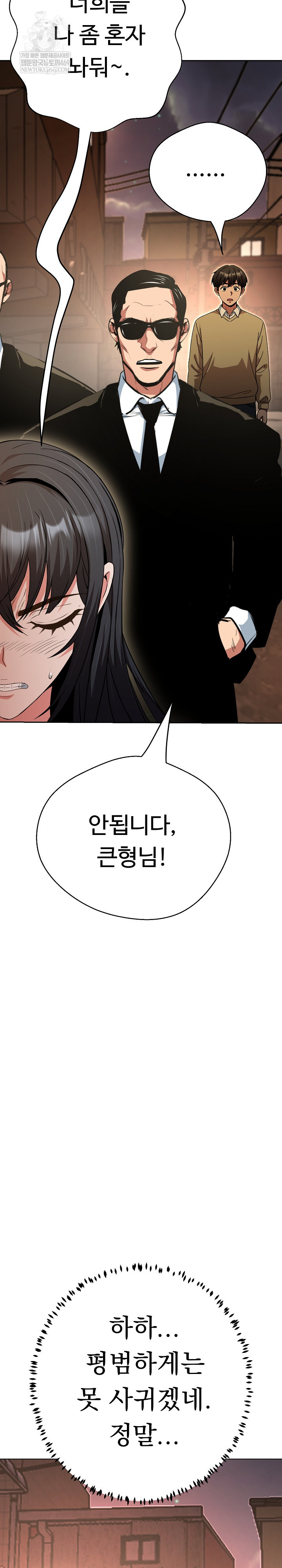 Gangster Girlfriend Raw Chapter 44 - Page 24