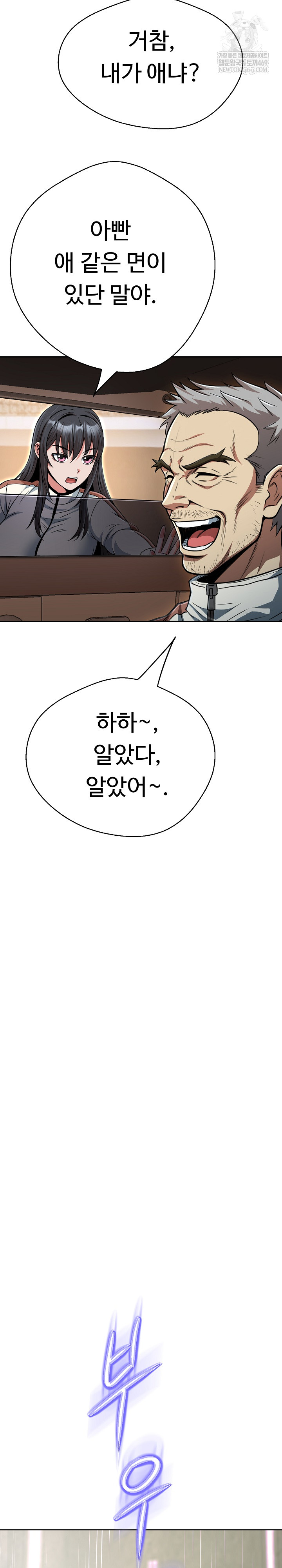 Gangster Girlfriend Raw Chapter 44 - Page 28
