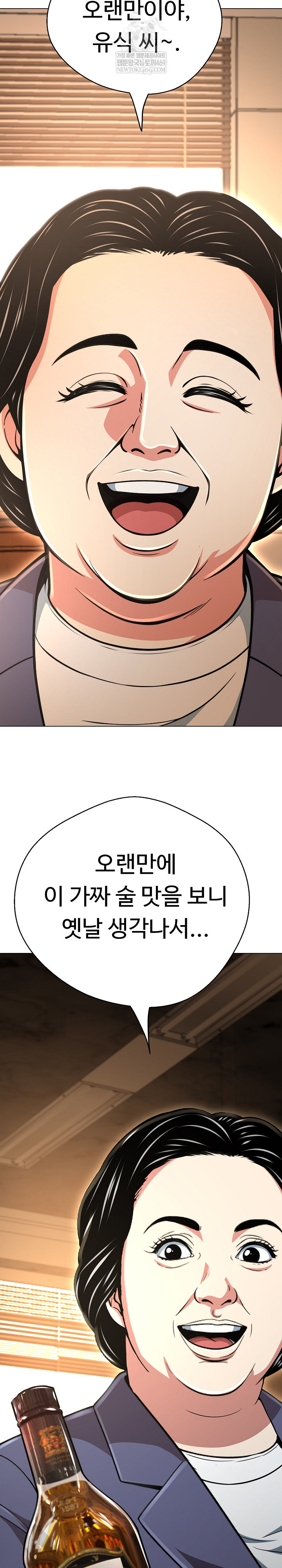 Gangster Girlfriend Raw Chapter 44 - Page 33