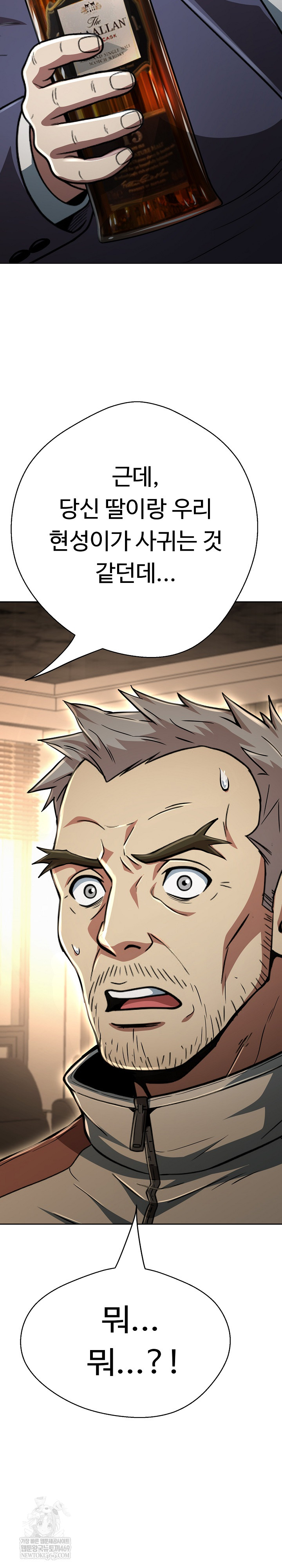 Gangster Girlfriend Raw Chapter 44 - Page 34