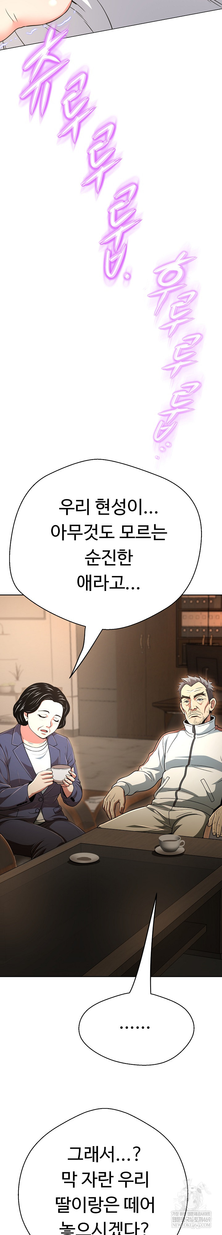 Gangster Girlfriend Raw Chapter 44 - Page 37