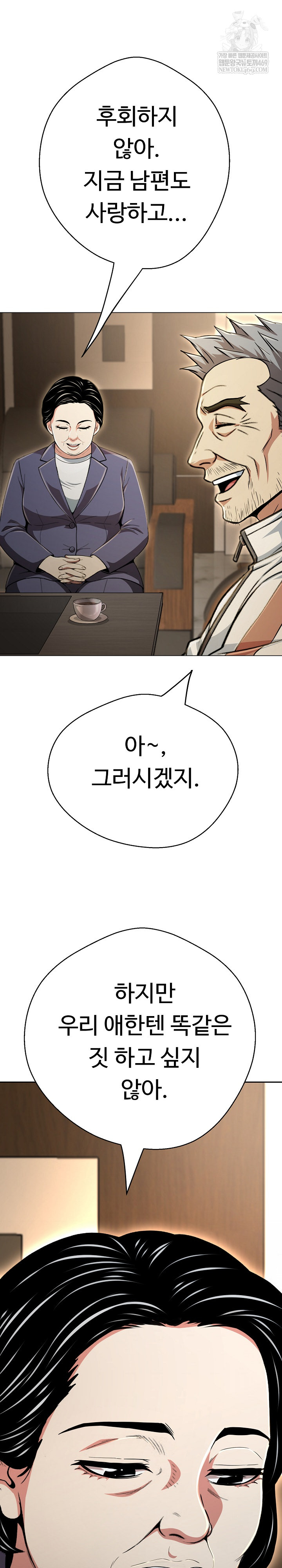 Gangster Girlfriend Raw Chapter 44 - Page 39