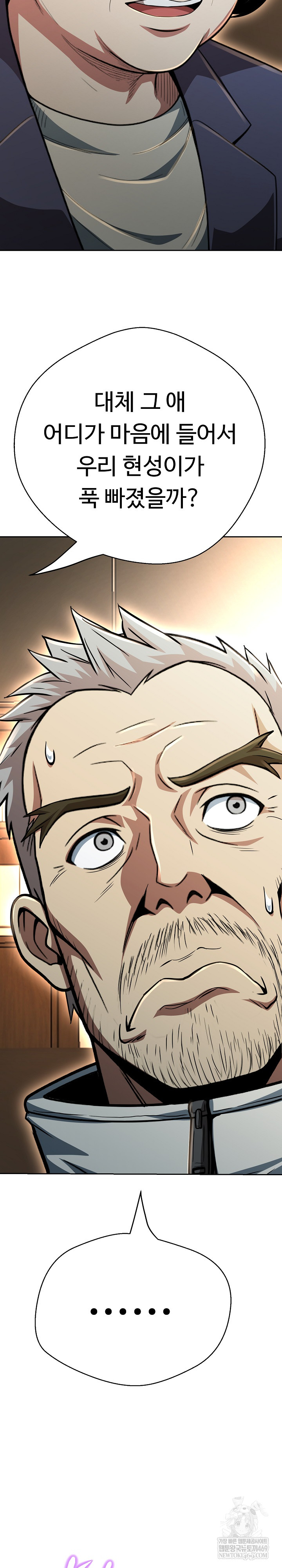 Gangster Girlfriend Raw Chapter 44 - Page 40