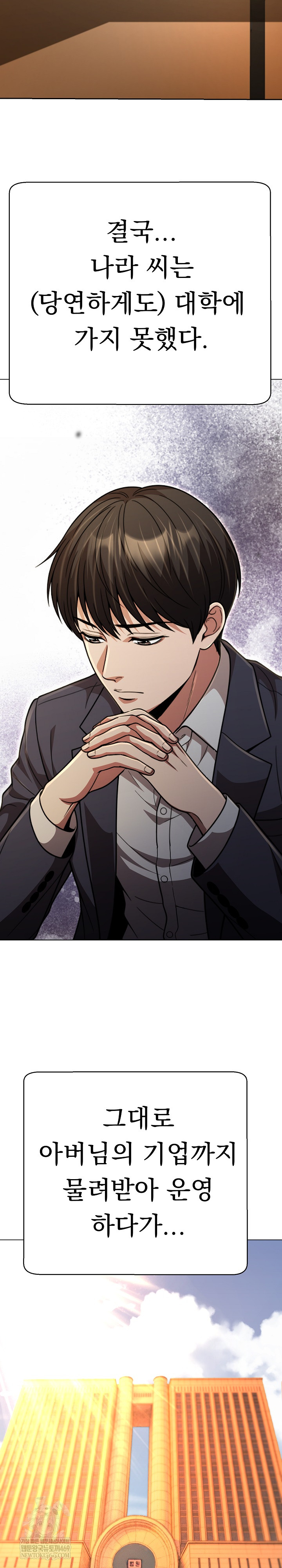 Gangster Girlfriend Raw Chapter 45 - Page 14