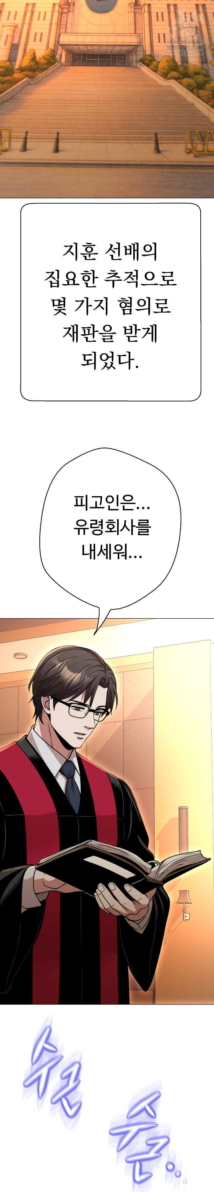 Gangster Girlfriend Raw Chapter 45 - Page 15