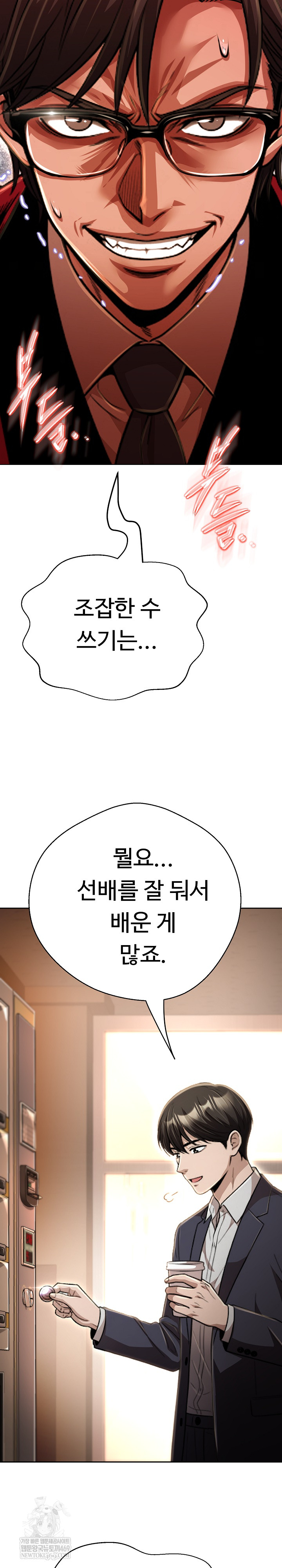 Gangster Girlfriend Raw Chapter 45 - Page 26