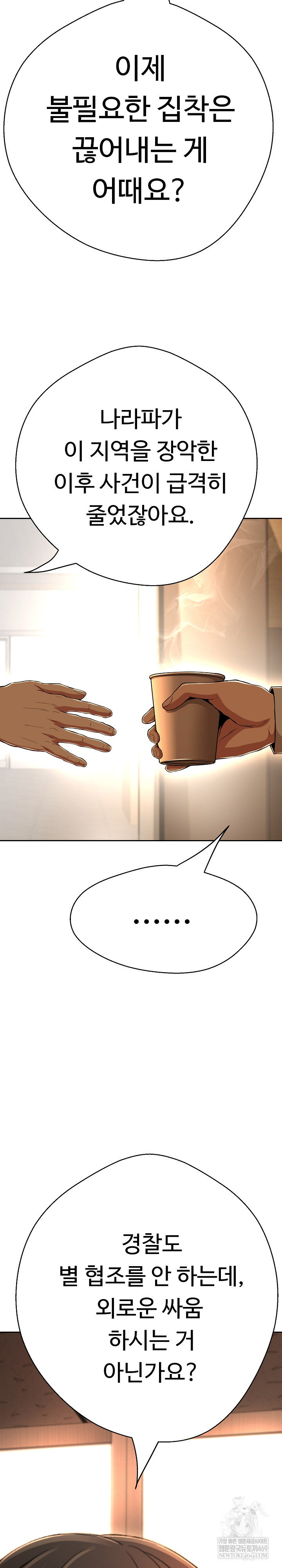 Gangster Girlfriend Raw Chapter 45 - Page 29