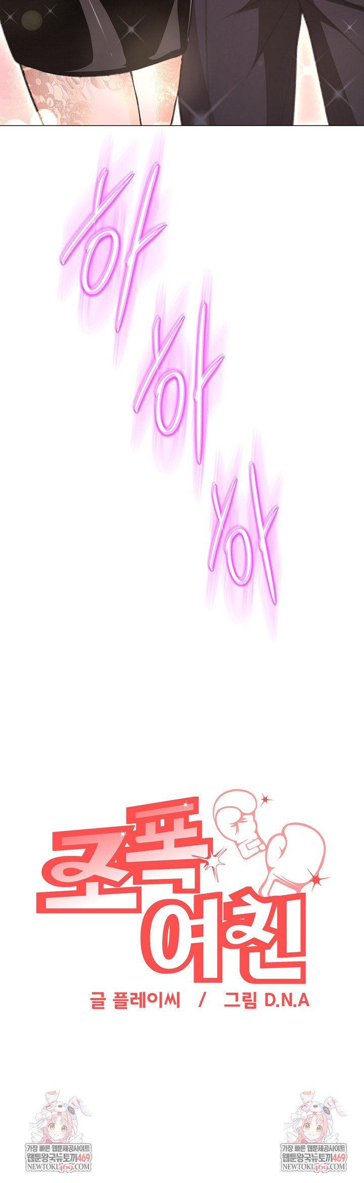 Gangster Girlfriend Raw Chapter 45 - Page 51