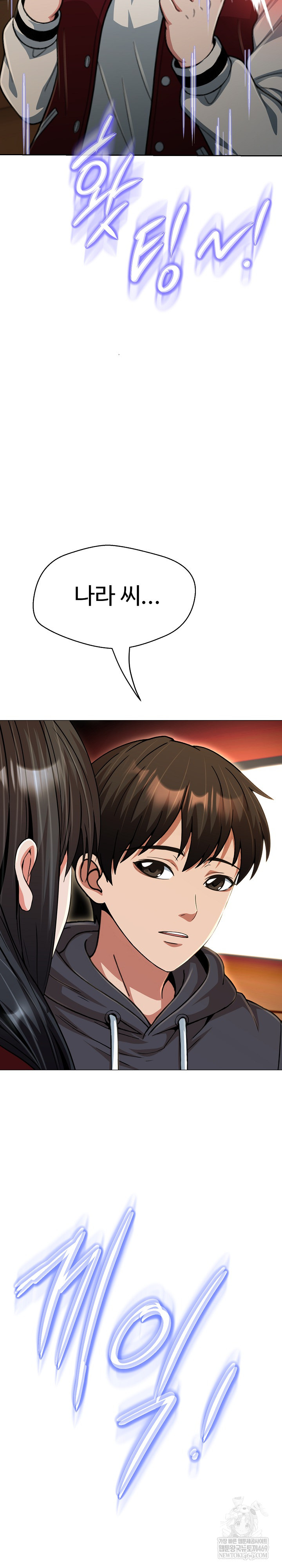 Gangster Girlfriend Raw Chapter 45 - Page 7