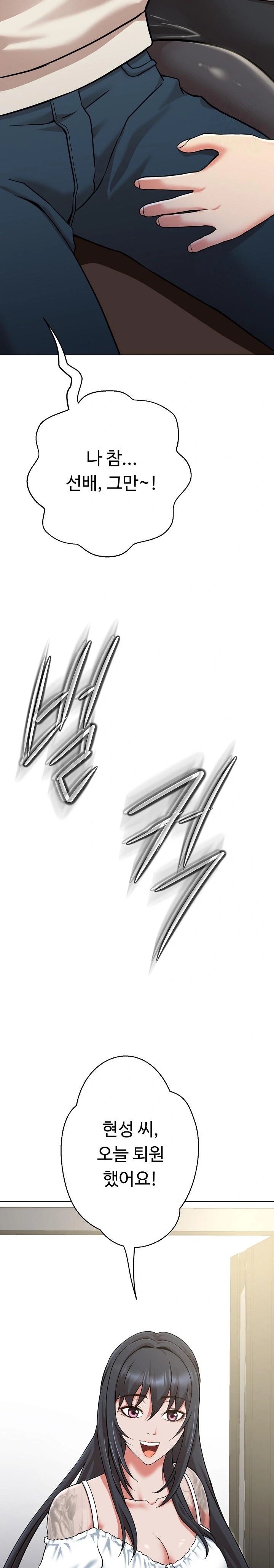 Gangster Girlfriend Raw Chapter 7 - Page 39