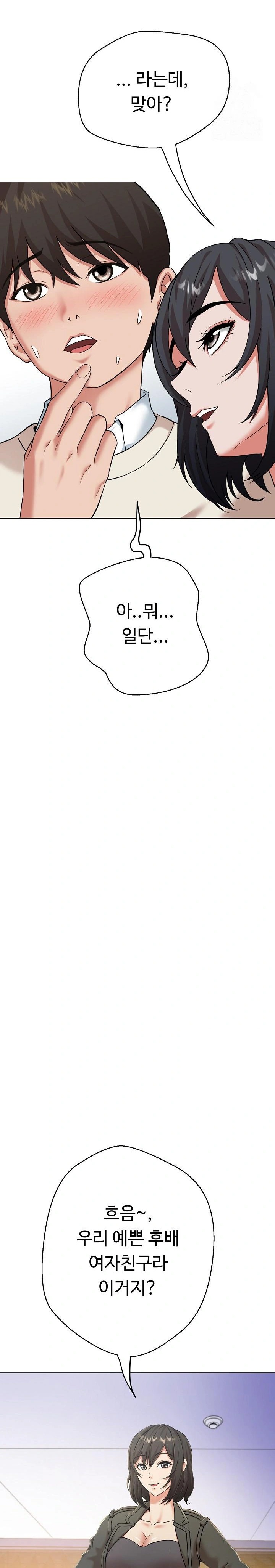 Gangster Girlfriend Raw Chapter 7 - Page 43