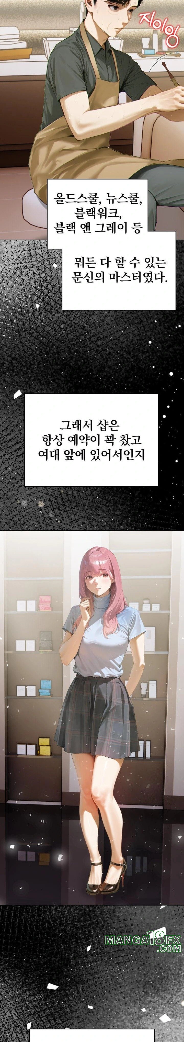 Tattoo Shop Raw Chapter 1 - Page 14