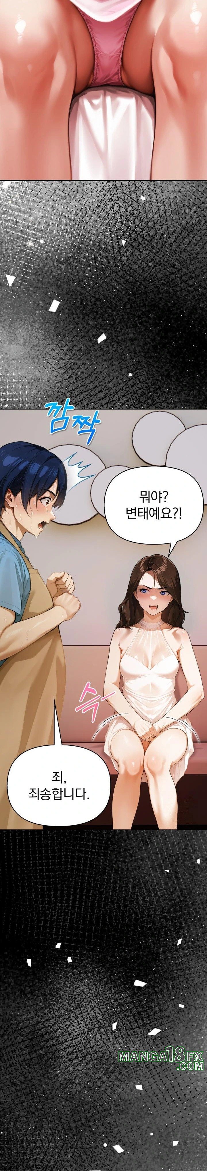Tattoo Shop Raw Chapter 1 - Page 17