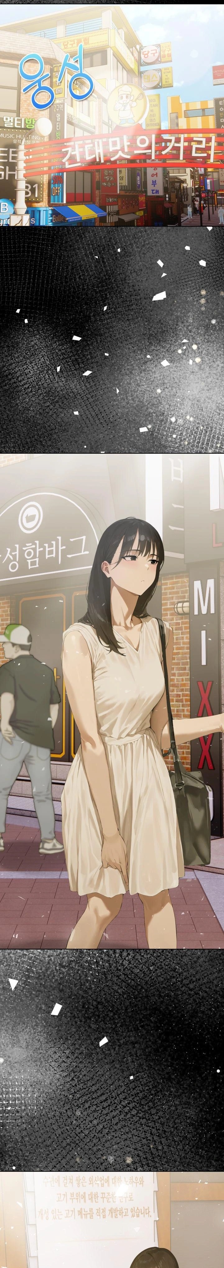 Tattoo Shop Raw Chapter 1 - Page 2