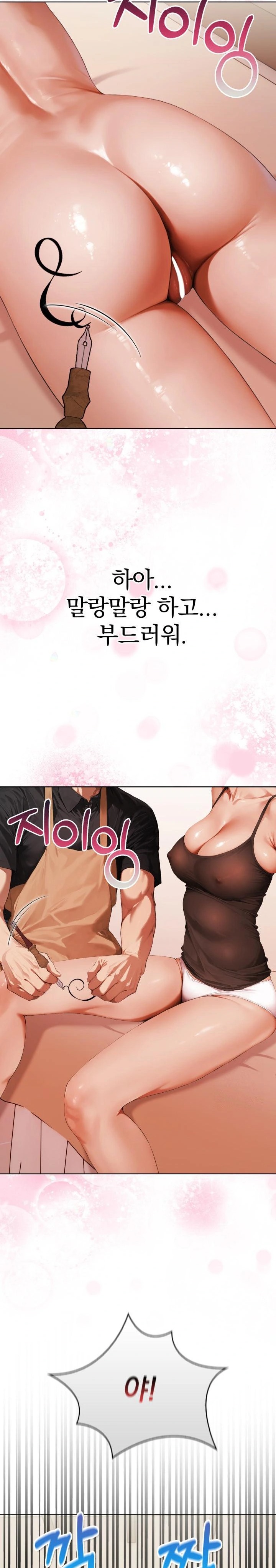 Tattoo Shop Raw Chapter 1 - Page 23