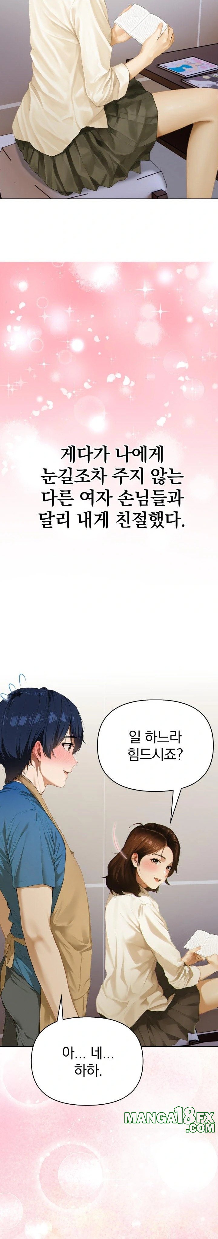 Tattoo Shop Raw Chapter 1 - Page 28