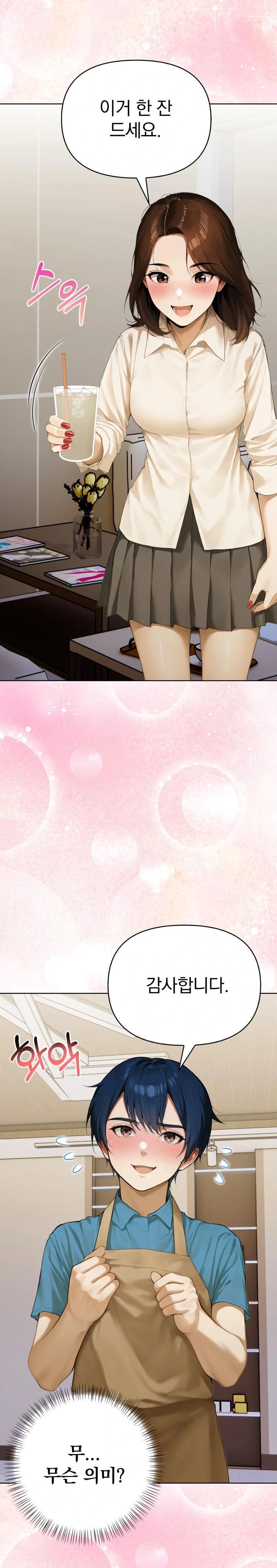 Tattoo Shop Raw Chapter 1 - Page 29