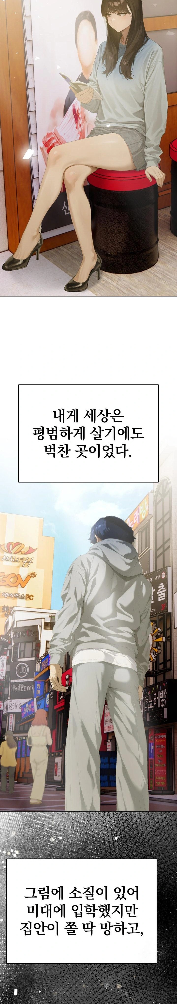 Tattoo Shop Raw Chapter 1 - Page 3