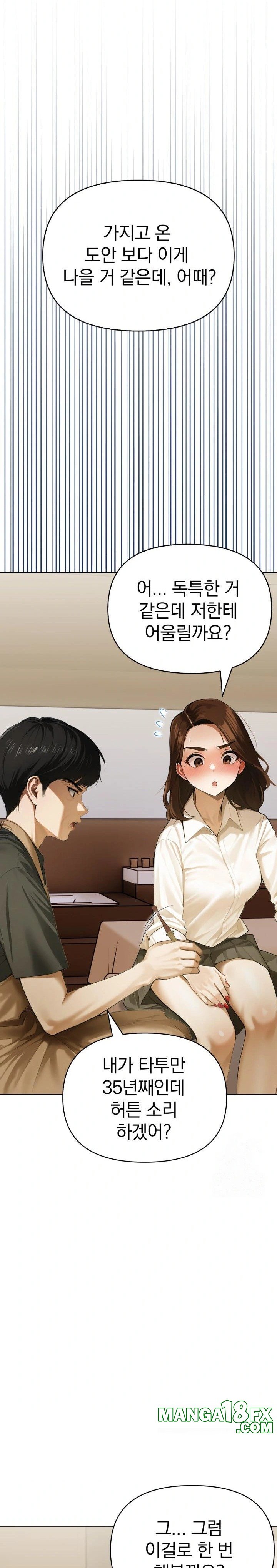 Tattoo Shop Raw Chapter 1 - Page 31