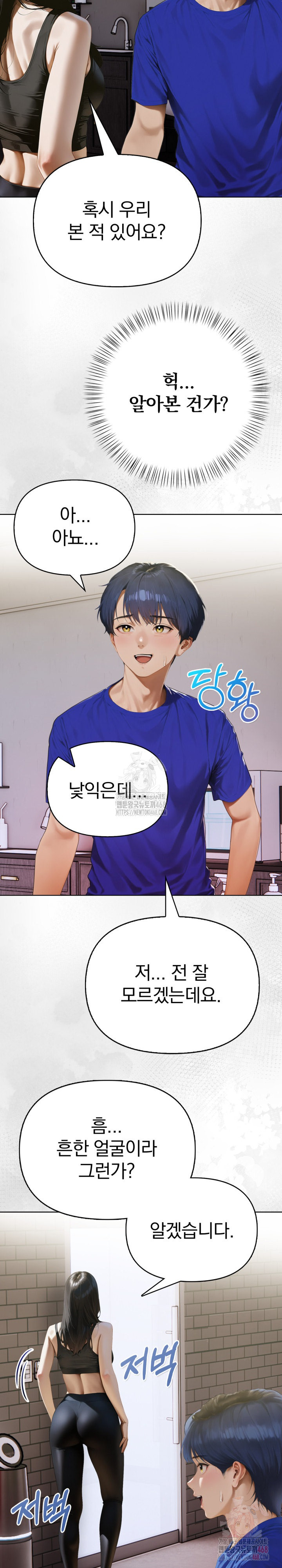 Tattoo Shop Raw Chapter 10 - Page 13