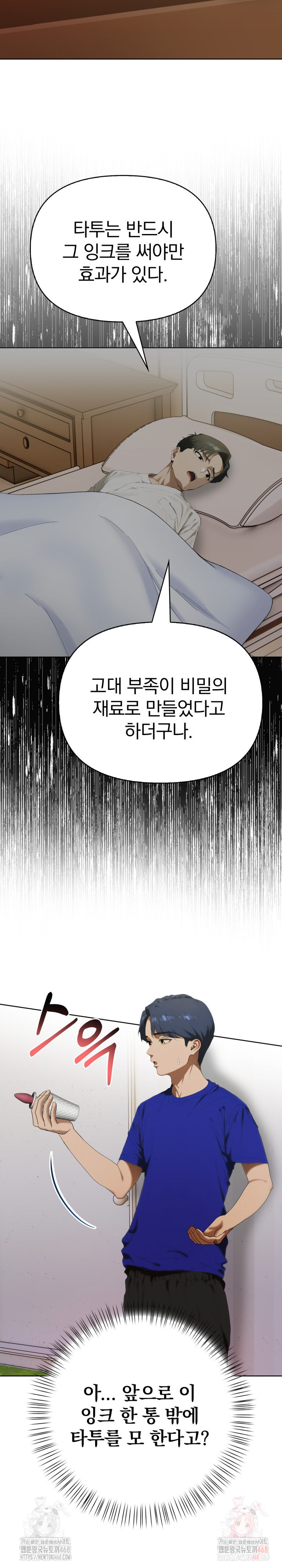 Tattoo Shop Raw Chapter 10 - Page 19