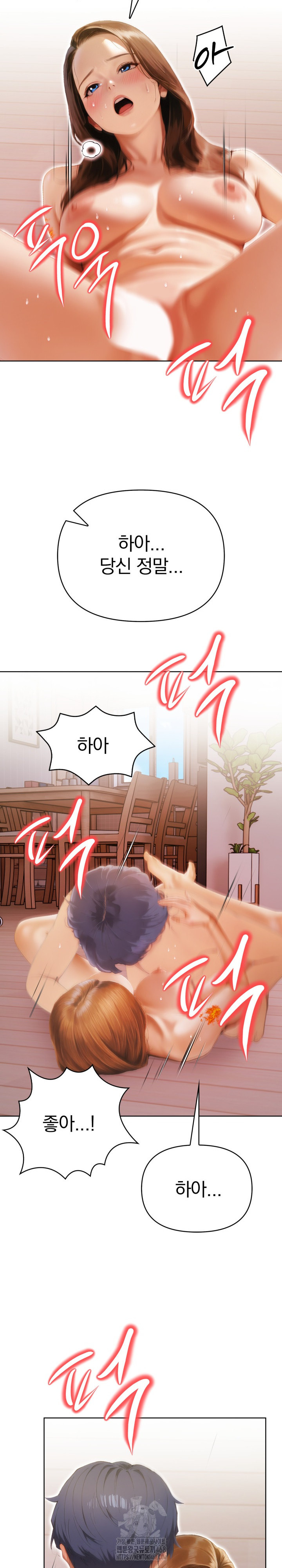 Tattoo Shop Raw Chapter 11 - Page 10