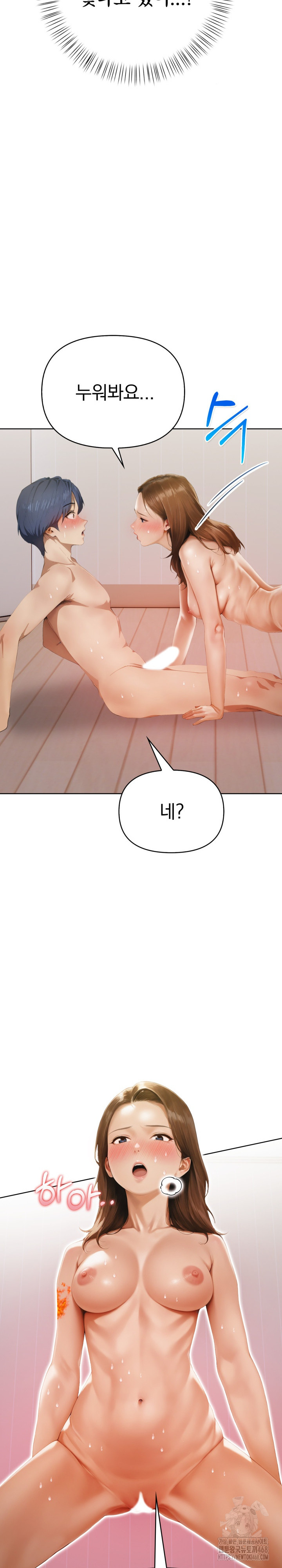 Tattoo Shop Raw Chapter 11 - Page 16