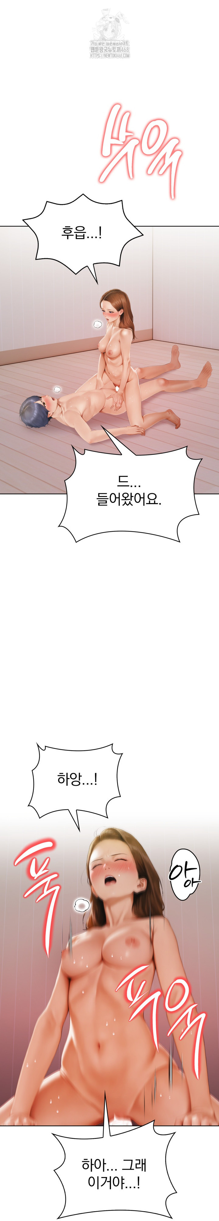 Tattoo Shop Raw Chapter 11 - Page 18