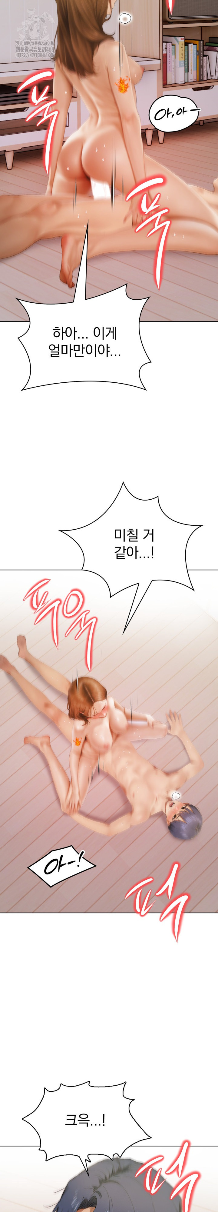 Tattoo Shop Raw Chapter 11 - Page 20