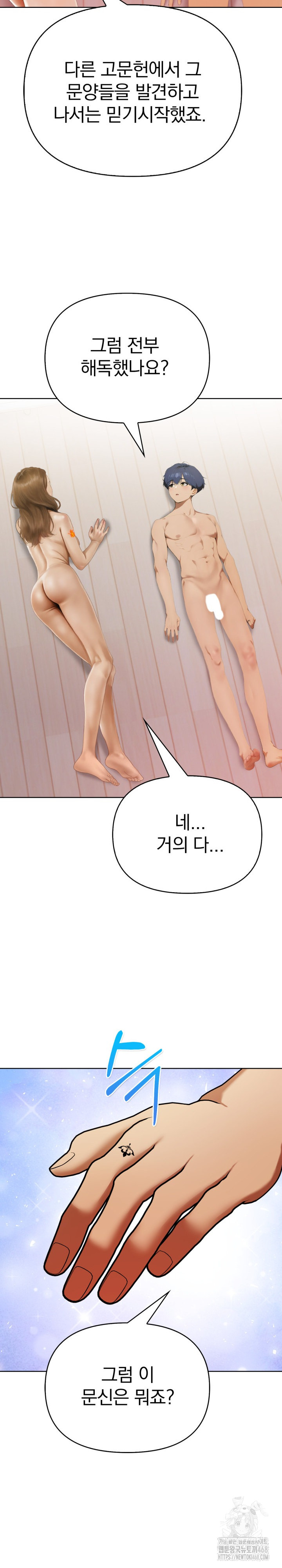 Tattoo Shop Raw Chapter 11 - Page 26