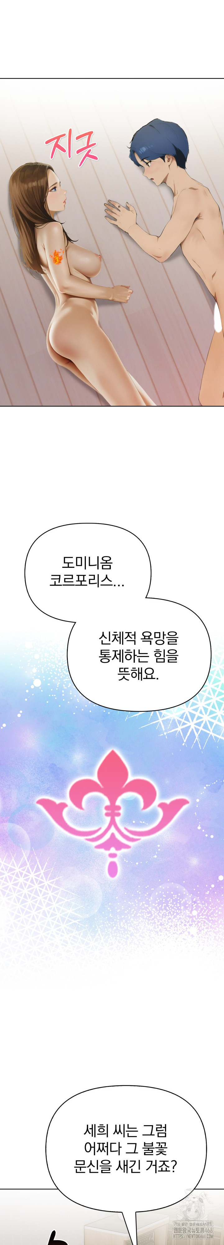 Tattoo Shop Raw Chapter 11 - Page 27