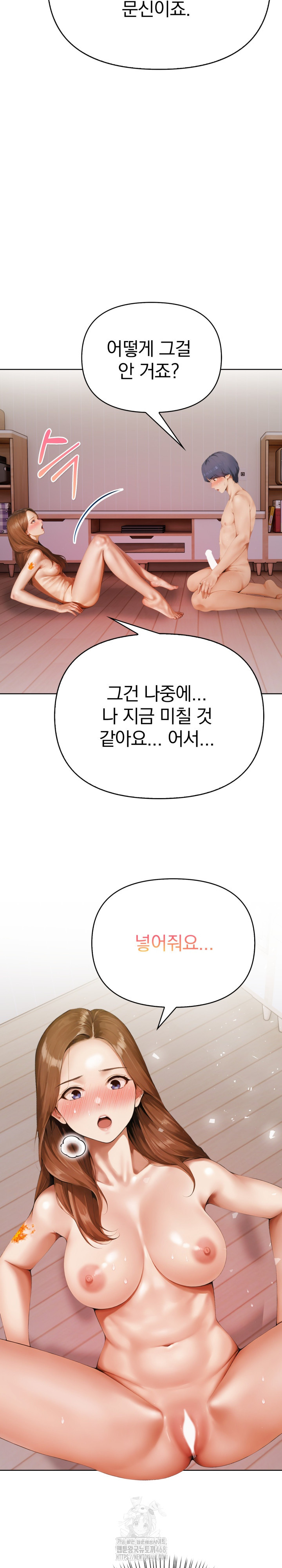 Tattoo Shop Raw Chapter 11 - Page 7